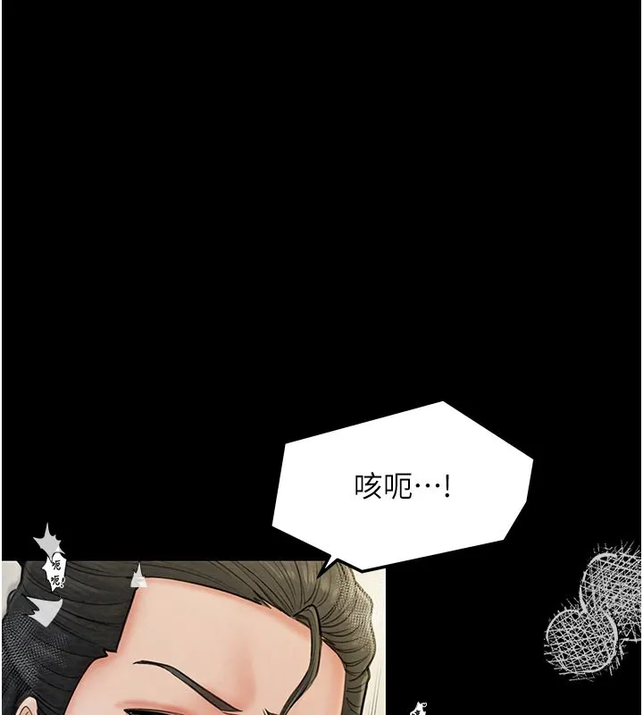 最强家丁 第69页