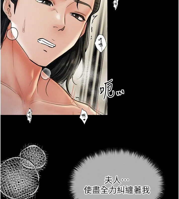 最强家丁 第70页
