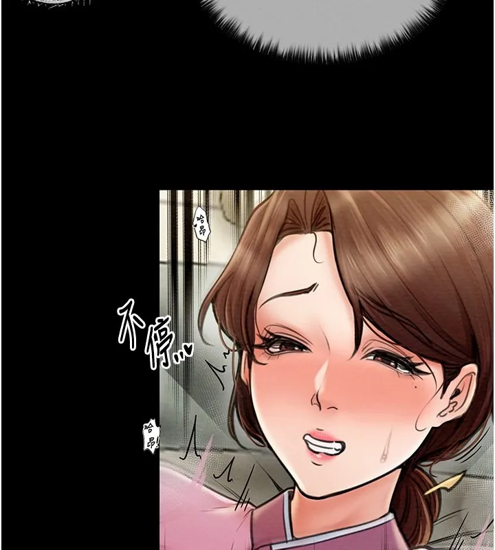 最强家丁 第71页