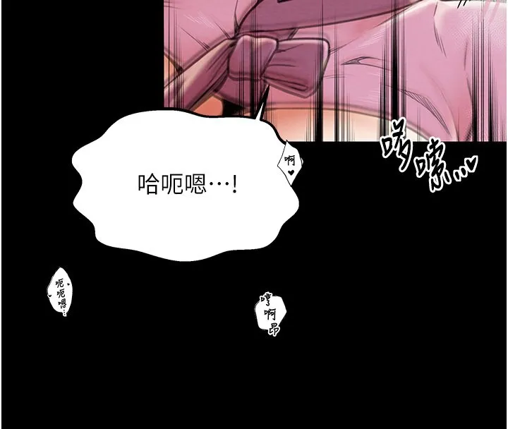 最强家丁 第72页