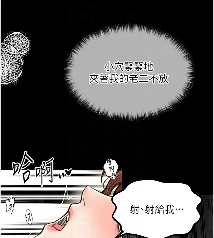 最强家丁 第73页