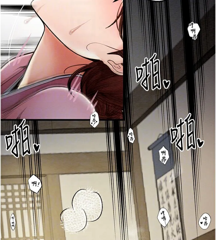 最强家丁 第74页
