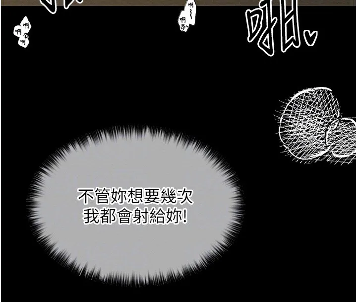 最强家丁 第76页
