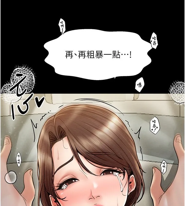 最强家丁 第77页