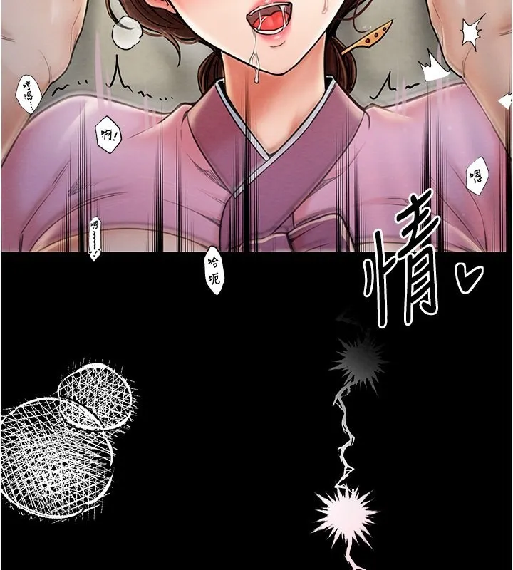 最强家丁 第78页