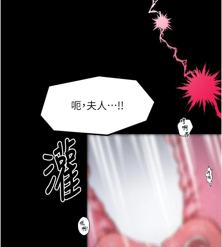 最强家丁 第79页