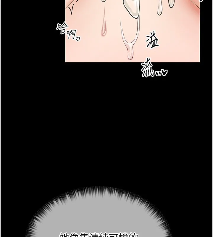 最强家丁 第85页
