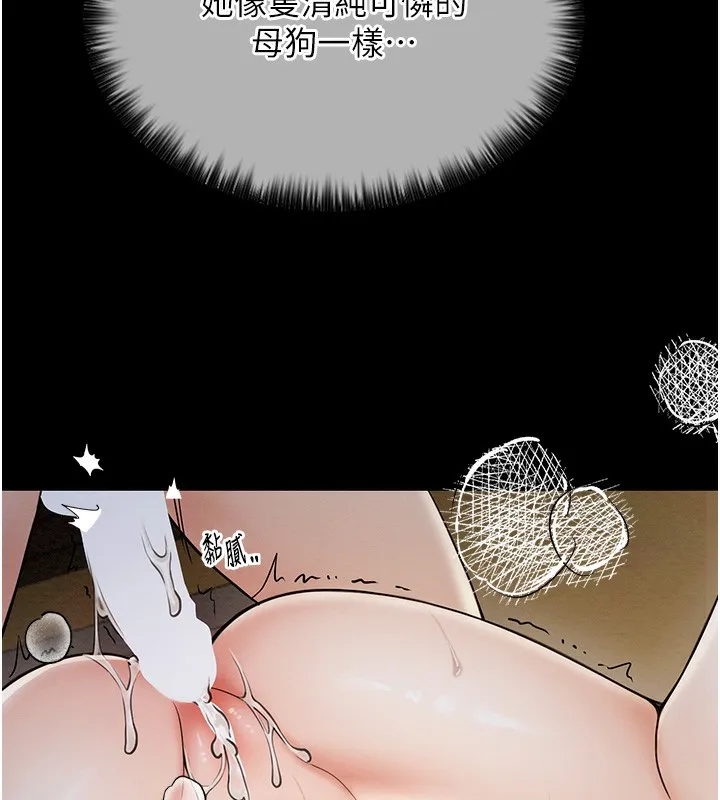 最强家丁 第86页