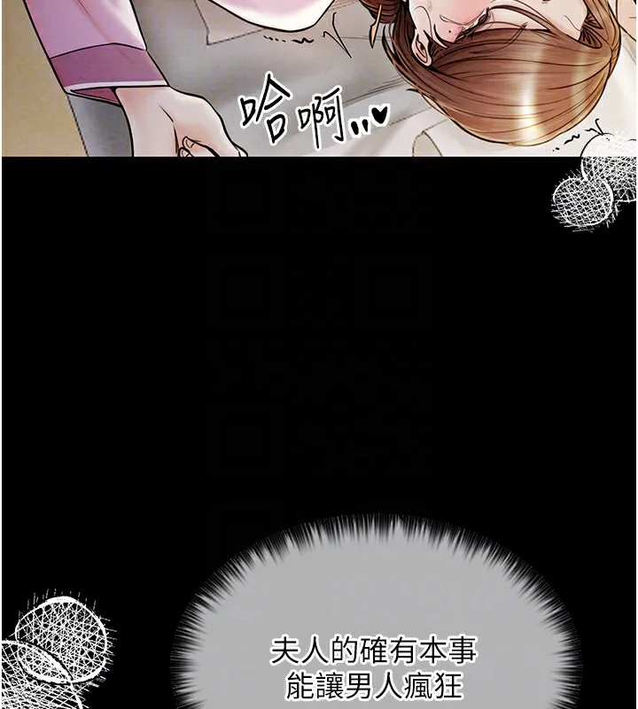 最强家丁 第88页