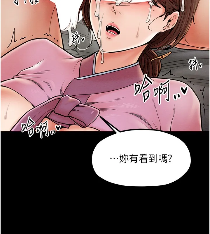 最强家丁 第92页