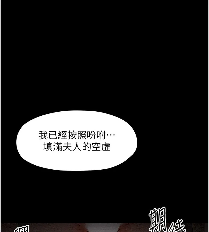 最强家丁 第93页
