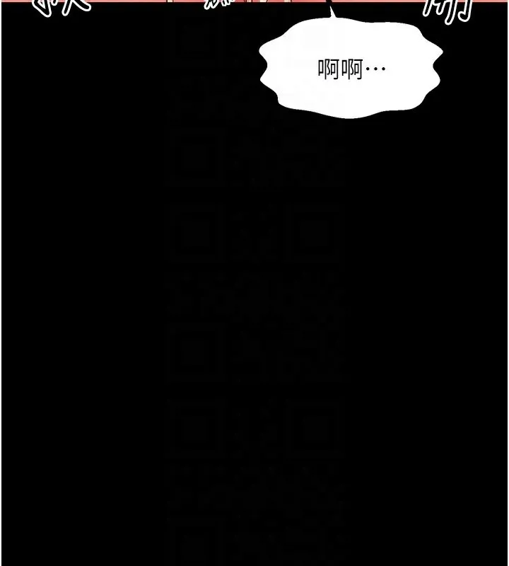 最强家丁 第95页