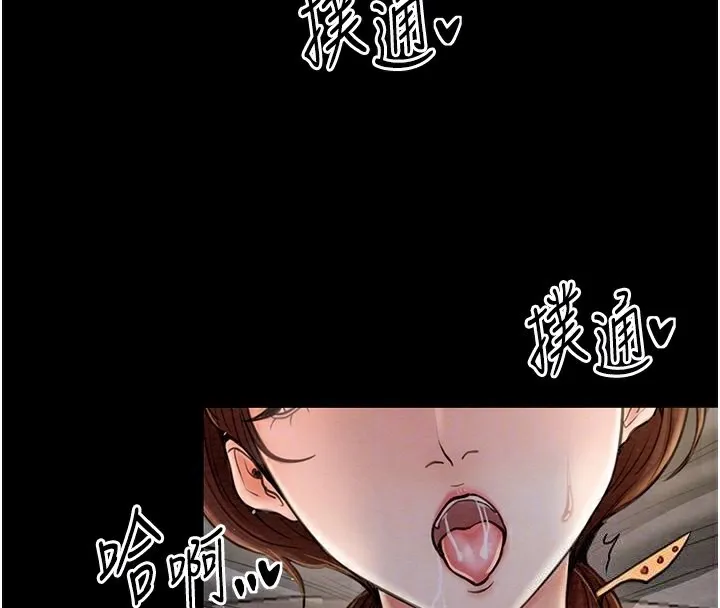 最强家丁 第98页