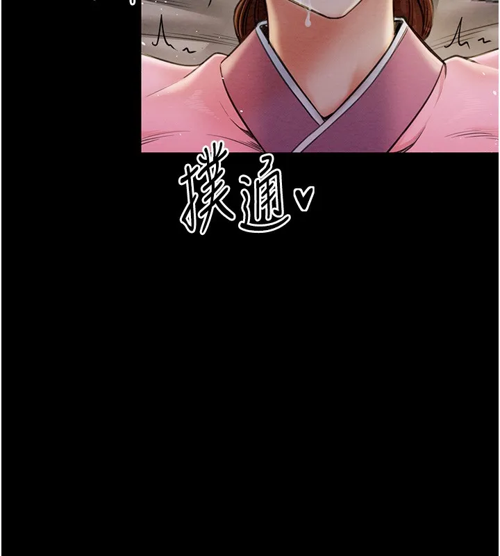最强家丁 第99页