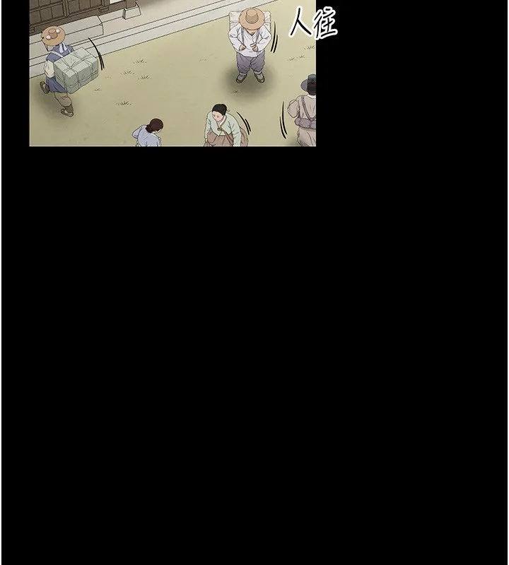 最强家丁 第106页