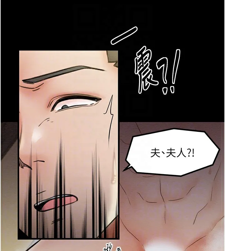 最强家丁 第109页