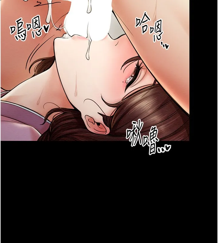 最强家丁 第113页