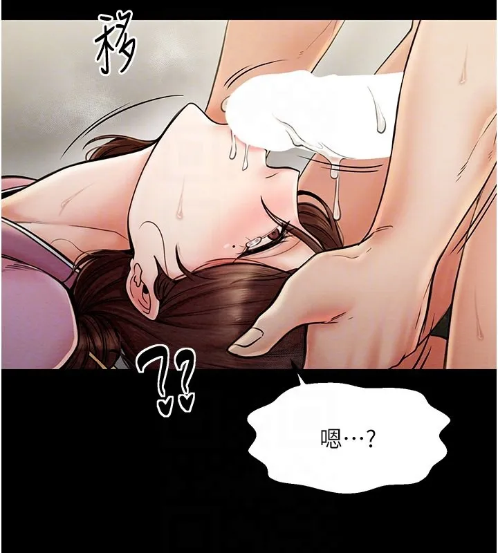 最强家丁 第117页