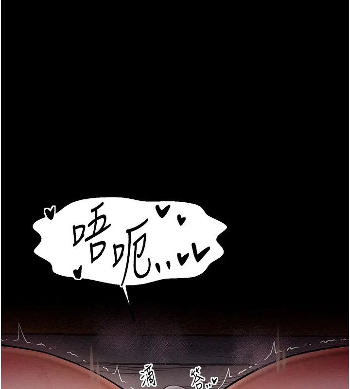 最强家丁 第119页
