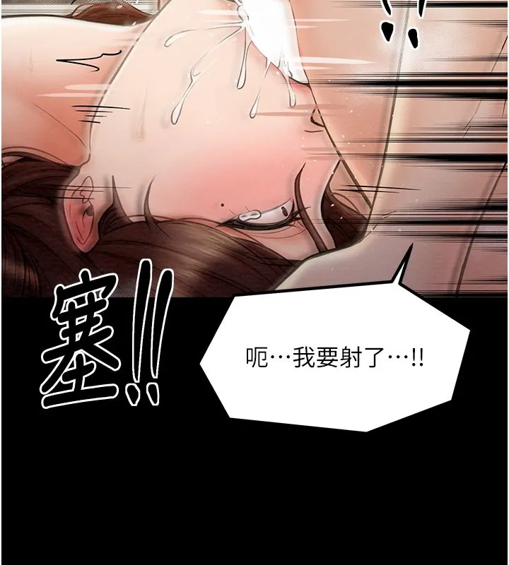 最强家丁 第127页