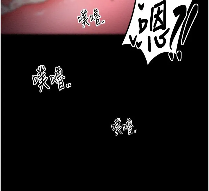 最强家丁 第130页