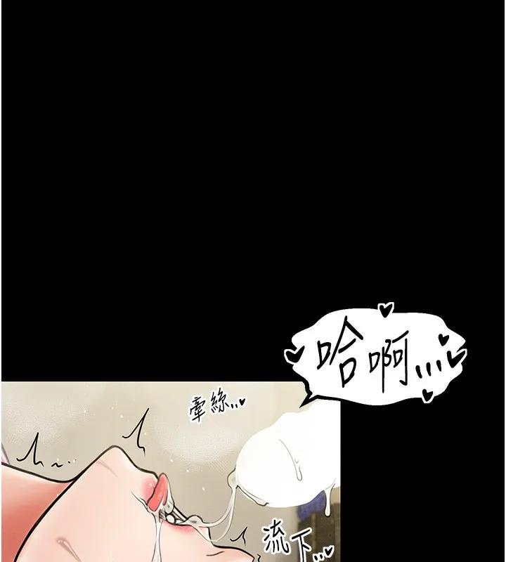 最强家丁 第132页