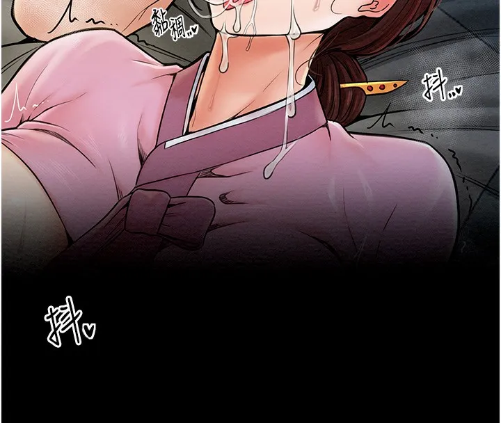 最强家丁 第135页