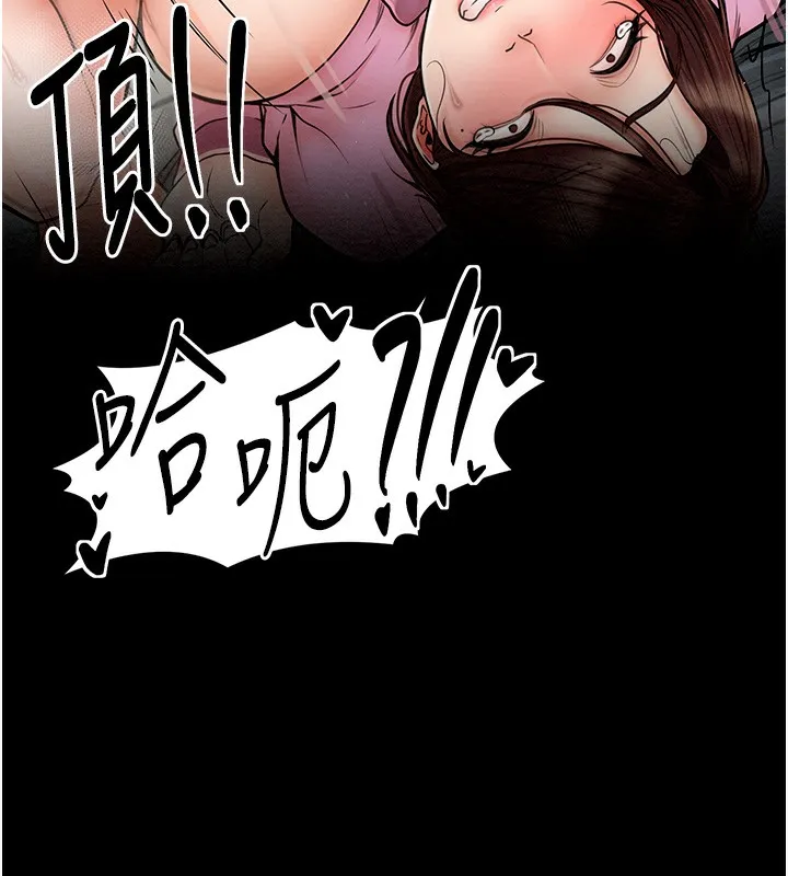 最强家丁 第140页
