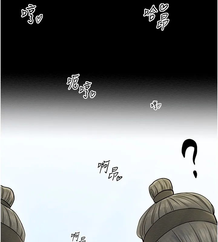 最强家丁 第142页