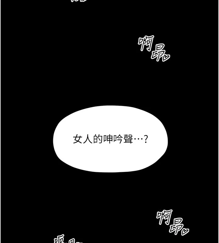 最强家丁 第145页