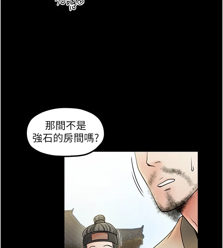 最强家丁 第146页