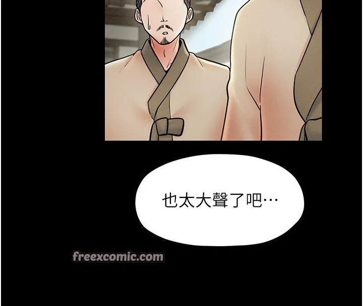 最强家丁 第147页