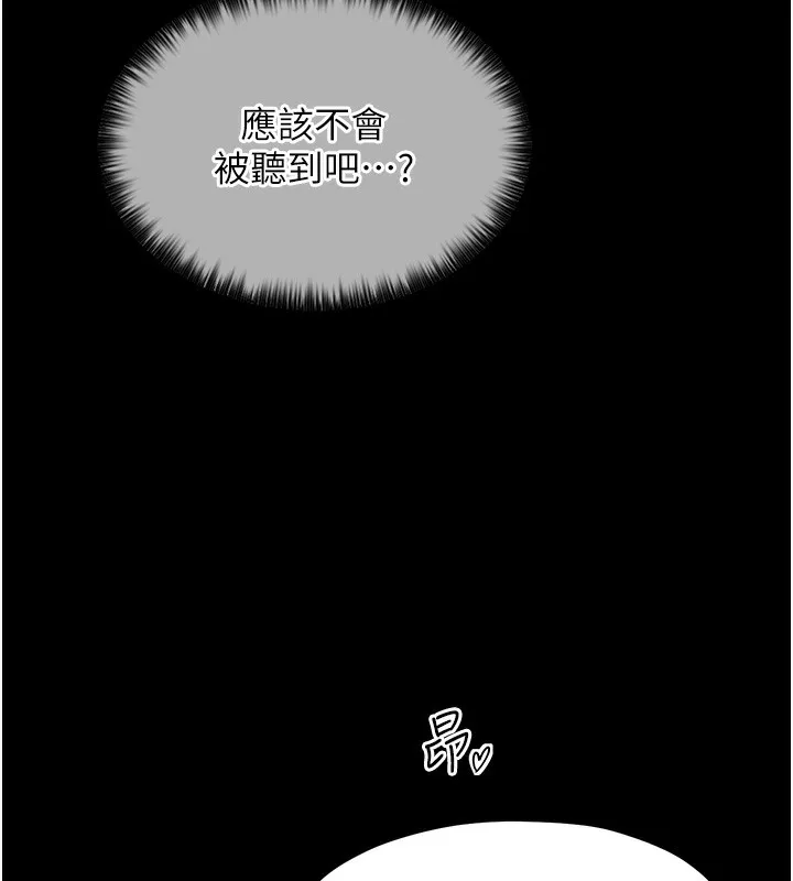 最强家丁 第153页