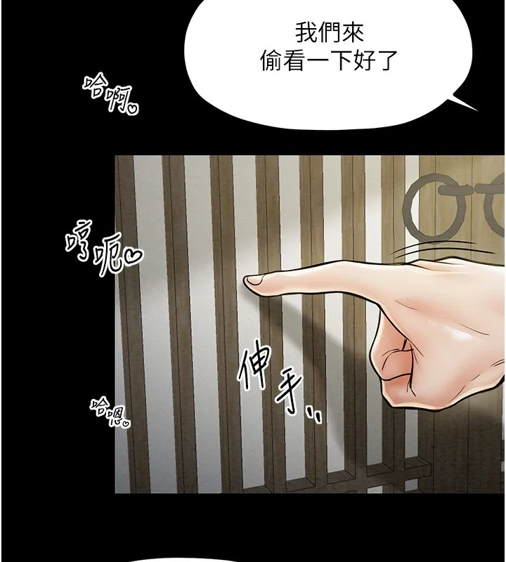 最强家丁 第154页