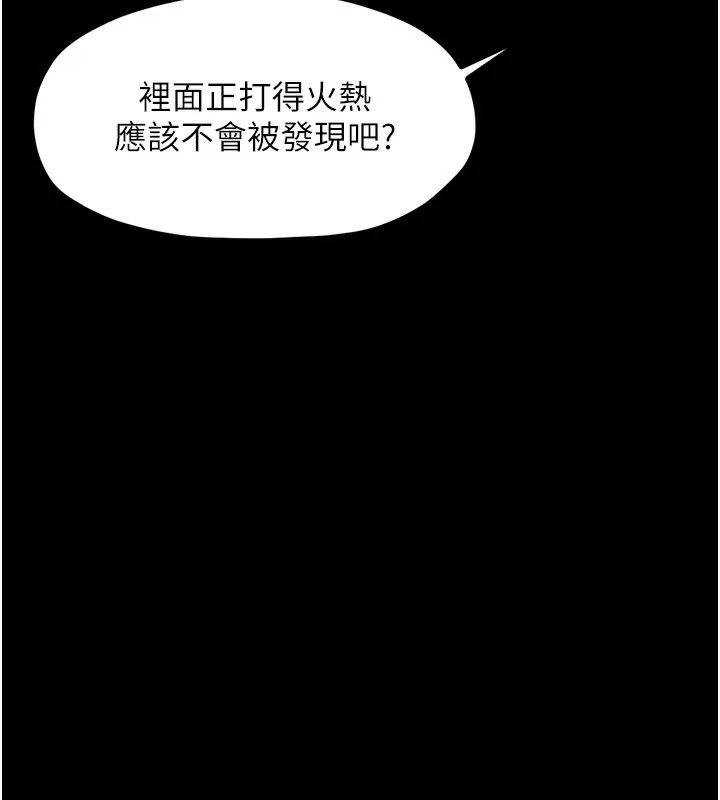 最强家丁 第155页