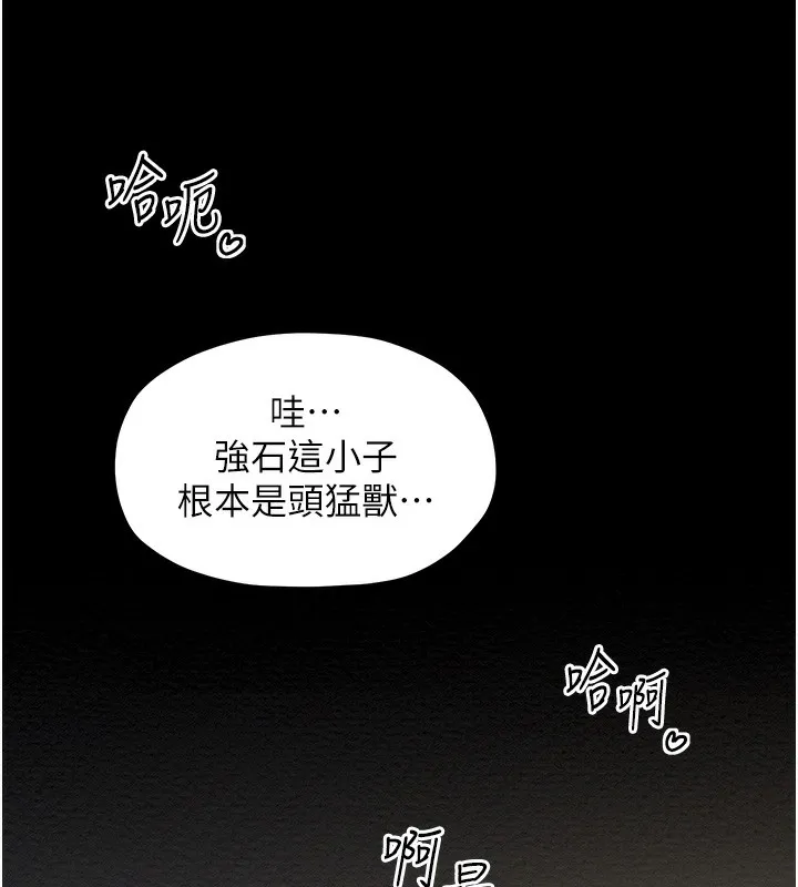 最强家丁 第159页