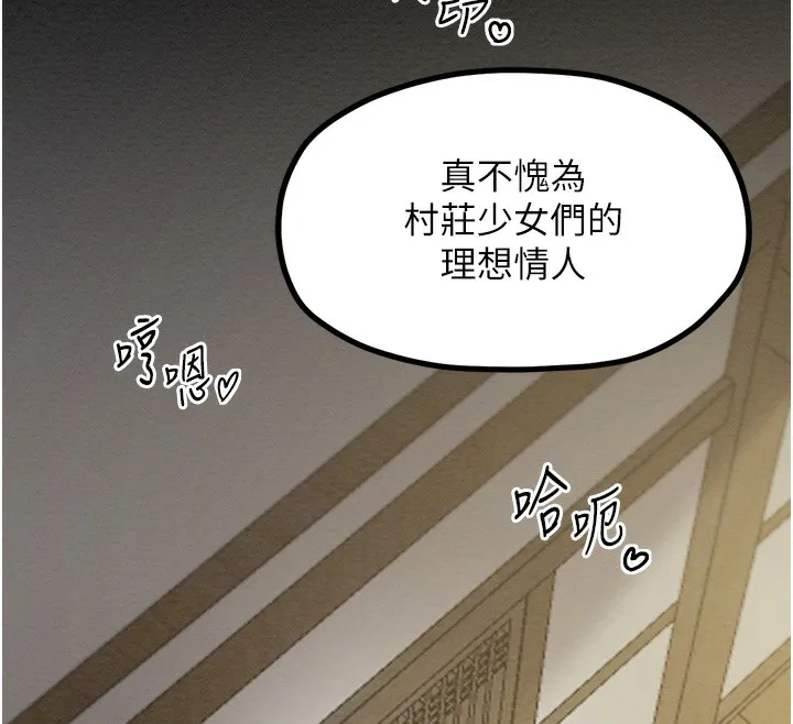 最强家丁 第160页