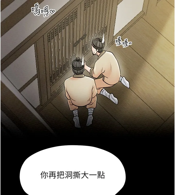 最强家丁 第161页
