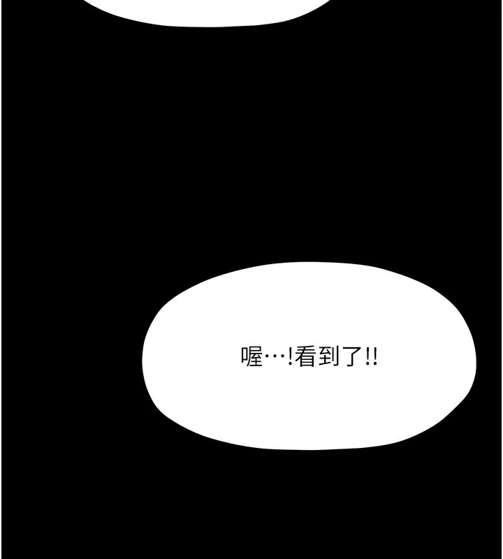 最强家丁 第162页