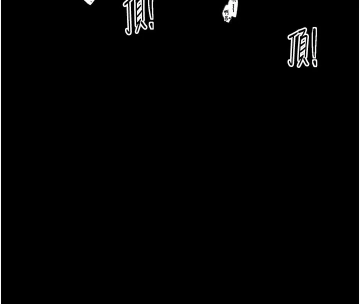最强家丁 第164页