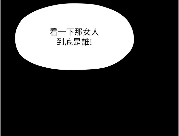 最强家丁 第165页