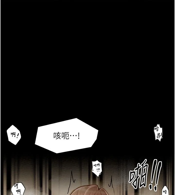 最强家丁 第166页