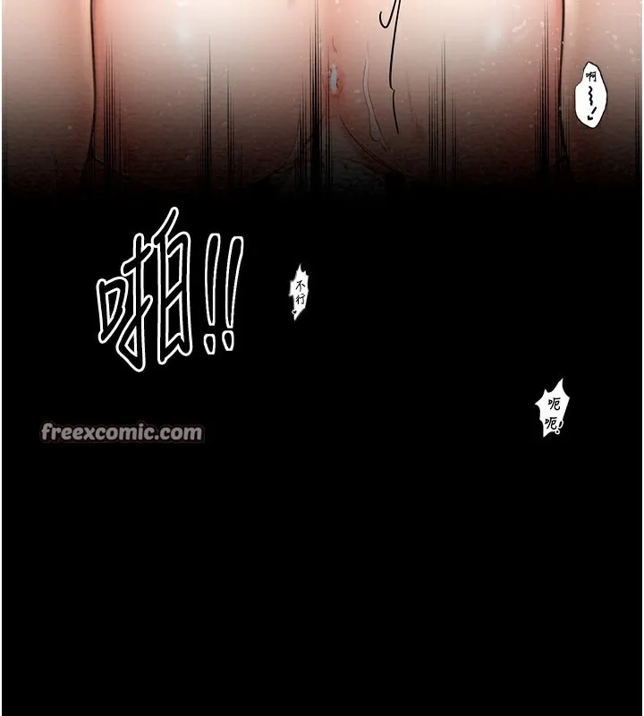 最强家丁 第168页