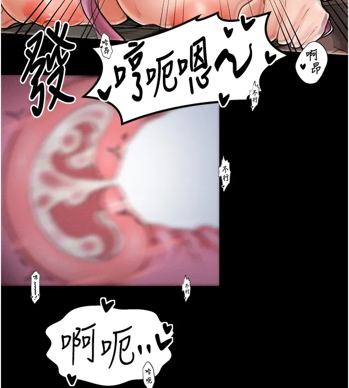 最强家丁 第171页