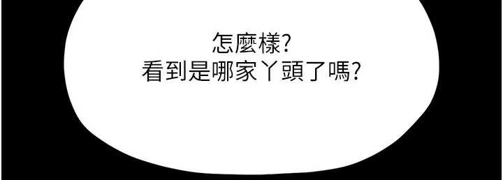 最强家丁 第175页