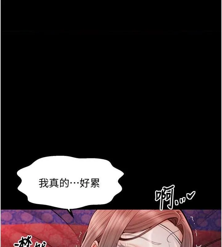 最强家丁 第1页