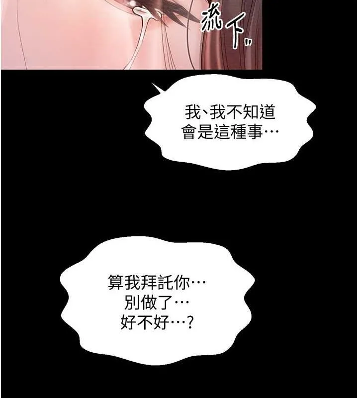 最强家丁 第4页