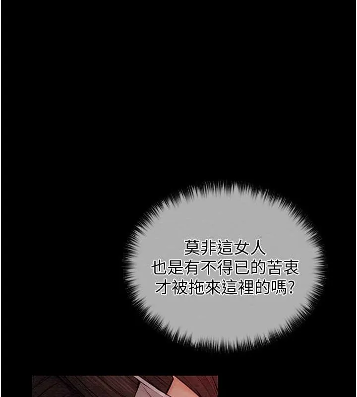 最强家丁 第5页