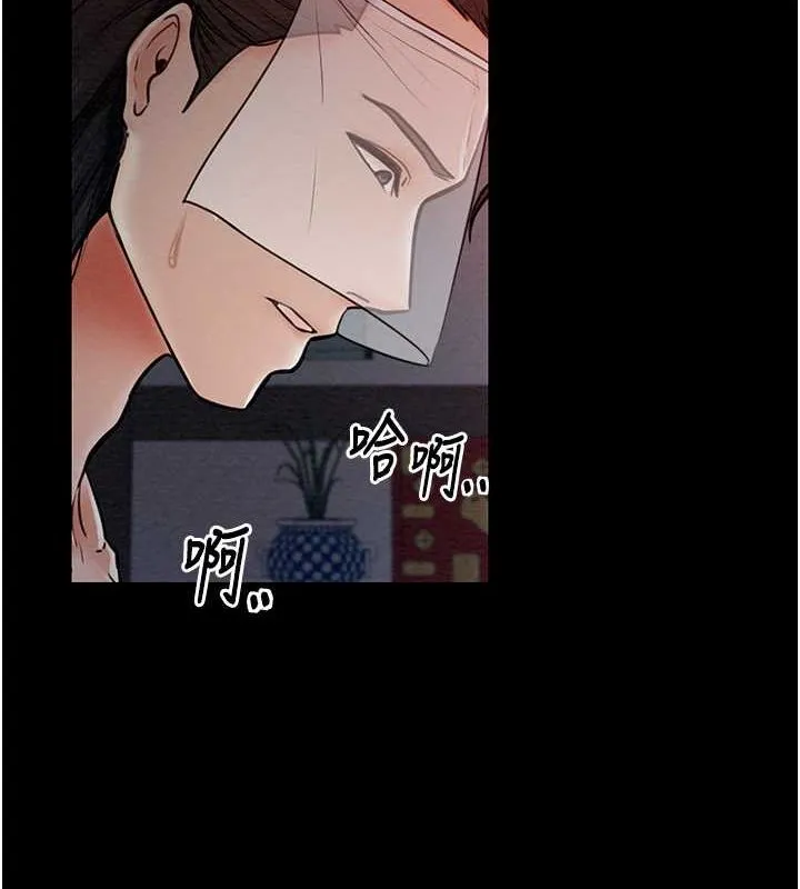 最强家丁 第6页