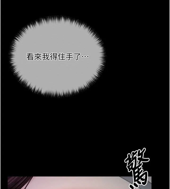 最强家丁 第7页